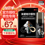 达霏欣米诺地尔搽剂酊5%浓度男性防脱发生发液喷雾秃发斑秃男款男士专用官方授权 2盒30ml【5%男款+洗发水+上药滚珠瓶+按摩梳