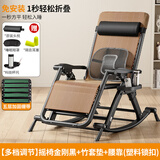 亿趣达胖子懒人摇摇椅躺椅懒人可折叠摇椅家用胖子懒人摇椅办公室摇摇椅 摇椅金刚黑+竹套垫+腰靠(塑料扣)
