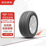 玛吉斯轮胎（MAXXIS）汽车轮胎 2条装 225/60R17 99V EC1 SUV 包安装