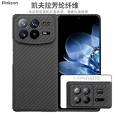 Pinkson小米Mix Fold3或mixfold4手机壳凯夫拉芳纶碳纤维保护套超薄全包防摔网红新潮款男士简约高档轻 【黑色/覆盖镜头】1500D芳纶 【一套】前后盖【小米MixFold4】四代