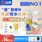 立邦 随心涂补墙膏墙面修补膏 耐水腻子粉内墙防水防霉补墙漆修补膏 【防水抗菌】补墙膏 250g*1件