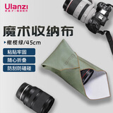 ulanzi优篮子 CM009相机百折布p人化妆包魔术收纳布百贴布收纳包相机包裹自由内胆包微单单反相机裹猫布 百贴布大号（45cm*45cm）