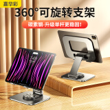 嘉华彩平板支架ipad手机桌面支架360°旋转全金属折叠懒人拍摄追剧游戏吃鸡多功能便携手机平板通用支撑架