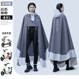 正雨雨衣电动车全身防暴雨骑行成人加长款电瓶车男女加厚摩托车雨披 4XL-无镜套-云石灰【漏水包换】