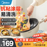 美的（Midea）电炒锅 电蒸锅 电火锅 电煮锅电锅一体多功能锅1-2-3-4个人用炒菜锅 4升大容量电热锅 炒菜电炒锅 【28cm大口径深锅 配蒸片】GE2811C 4L