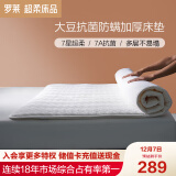罗莱家纺床垫四季加厚防滑宿舍软垫双人可折叠床褥子 180*200cm