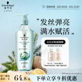 施华蔻（Schwarzkopf）水光弹润洗发露600ml 无硅油洗发水 干燥发质适用洗头膏