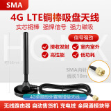 航圣 SMA接口增益天线中杆立式条状LTE信号天线吸盘天线 适用于3g4g无线华为路由器CPE外置天线内针 4G铜棒高增益天线1个 线长10米