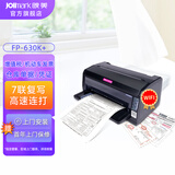 映美FP-630K+ 24针式打印机办公设备家用 7联增值税控发票据出入仓库货单凭证 前后进纸连续平推打印 USB+WIFI（无线共享局域网PC打印） 官方标配