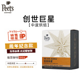 Peet's Coffee家常新鲜挂耳peets滤泡式黑咖啡粉手冲中深烘焙10g*5包 创世巨星（中烘）10g5片