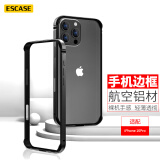 ESCASE适用苹果16pro手机壳边框iPhone16pro防摔保护套保护边框 加厚软内衬硬外壳男女 曜石黑