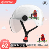 smart4u儿童头盔 电动车电瓶车摩托车卡通儿童安全头盔儿童安全帽KH1白