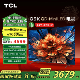 TCL电视 65Q9K 65英寸 QD-Mini LED 1008分区 XDR 2400nits QLED量子点 超薄 游戏电视  国家补贴20%