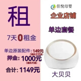 贝瑞克贝瑞克（spectra）租赁出租吸奶器DUALS大贝贝s1电动吸奶器租赁 大贝贝试用7天（单边原装配件） 电动式