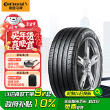 德国马牌（Continental）汽车轮胎 235/50R19 99V UC6 SUV FR适配观致5/DS7/标致5008