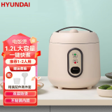 HYUNDAI韩国小电饭锅1-2人迷你电饭煲宿舍家用小容量饭锅 卡其色- 1.2L 普通内胆（无蒸碟）