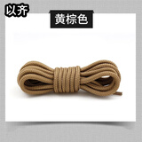 以齐适配添.柏岚男女马丁靴圆形鞋带户外78式工装靴运动鞋3520鞋带绳 圆形黄棕色丨一双装 120cm丨推荐6对孔