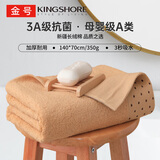 金号浴巾 3A抗菌A类长绒棉成人大浴巾70×140cm 纯棉吸水柔软舒适 棕色