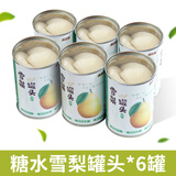 满意包糖水水果捞罐头雪梨罐头425克/罐*6罐装礼品休闲零食