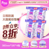 FREE自由飞卫生巾夜用组合 姨妈巾套装丝薄棉柔加长夜用382mm*3片*4包