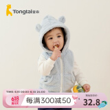 童泰秋冬季婴儿衣服5月-3岁宝宝加绒马甲外出连帽坎肩 蓝色 73cm