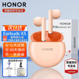 荣耀（HONOR）蓝牙耳机Earbuds X5半入耳超长续航无线降噪荣耀100/90GT8070/Magic6/5/4pro/VS2华为安卓苹果手机  荣耀Earbuds X5 耳机（珊瑚粉）