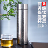 Ti artisan钛工匠纯钛双层保温杯高档大容量钛水壶男士泡茶保温壶钛杯 纯钛保温杯冰花款450ml