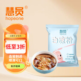 慧员（hopeone）白凉粉100g 烧仙草冰粉家用果冻冰凉粉果冻布丁撞奶奶茶原料