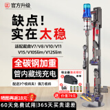 思隆适配戴森吸尘器支架收纳架G5v7v8v10slim/v12v11v15slim免打孔充电挂架子 【高端尊享版】3个收纳夹