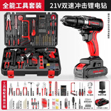德力西（DELIXI）家用锂电钻工具套装五金电工木工专用维修多功能工具箱大全