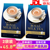 日东红茶（ROYAL MILK TEA） 日本进口零食北海道皇家奶茶速溶冲泡奶茶粉袋装办公室下午茶 经典原味奶茶8条装*2袋