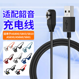 赢潜适配韶音充电线as800/s811/s810/s803/openrunpro骨传导耳机磁吸充电器线数据线快充配件