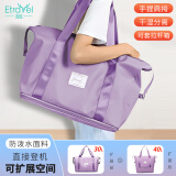易旅旅行包 行李包多功能大容量手提包旅游出差 可扩展款 紫色