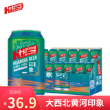 黄河啤酒 8°  印象330ml*12听整箱装