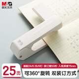 晨光(M&G)文具12#旋转式订书机 360°摇头订书器中缝装订 临时装订可拆耐用商务办公用品 灰色ABS916D8