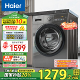 海尔（Haier）滚筒洗衣机全自动单洗 超薄家用 金榜10公斤大容量【EG100MATE28S】以旧换新