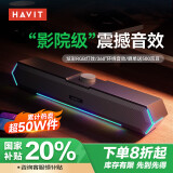 海威特（HAVIT）【20万好评】电脑音响音箱台式桌面家用笔记本主机usb长条扬网课迷你低音炮外放喇叭 M19蓝牙版