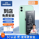 诺希苹果11电池【3C认证丨门店免费安装】iphone11手机内置电池更换服务3600mAh大容量