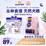 麦富迪狗粮 barf霸弗生骨肉冻干天然成犬粮2kg鲜鸡肉配方多元营养