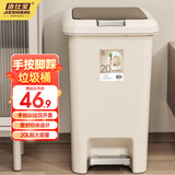洁仕宝垃圾桶脚踏式20L奶油棕厨房客厅卧室厕所卫生间带盖手按脚踩翻盖