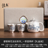 正宗鎏银青花龙纹一壶两杯小套装轻奢高档泡茶壶喝茶杯伴手礼盒装 鎏银青花龙_一壶两杯【礼盒装】