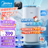 美的（Midea）【小蓝鲸600】无雾加湿器除菌过滤卧室婴儿家用桌面加湿空气大面积商用保湿礼物空调伴侣SZ-2Y50