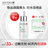 李医生去黑头导出精华液30ml（去黑头清洁液 精华水 清洁毛孔）