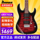 Ibanez依班娜电吉他GRX40/GRX70QA/GRX120SP初学者入门练习新手吉他 GRX70QA-TRB 爆裂透明红色