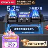 康佳（KONKA）燃气灶煤气灶双灶家用 5.2kW天然气嵌入式台式双灶具 玻璃面板煤气炉灶台JZT-B500Y（天然气）