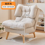 顶乐懒人沙发可躺可睡单人沙发椅椅家用阳台客厅卧室躺椅休闲懒人椅子 肤感猫抓布  【奶油白】