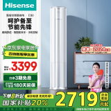 海信（Hisense） 2匹 易省电 新一级能效 防夹手 APP智能变频以旧换新自清洁客厅空调立式柜机 KFR-50LW/E80A1