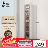 蚂蚁盒子（MAYIHEZI）免安装可折叠鞋盒茶色塑料鞋柜门口收纳防尘防潮鞋盒 1列10层10格