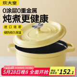 炊大皇珐琅锅铸铁锅家用炖锅砂锅汤锅焖烧锅电磁炉燃气煮锅22cm