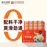 珠江桥牌竹升面2.08kg 0添加广式手工面挂面无添加面条礼盒 中华老字号